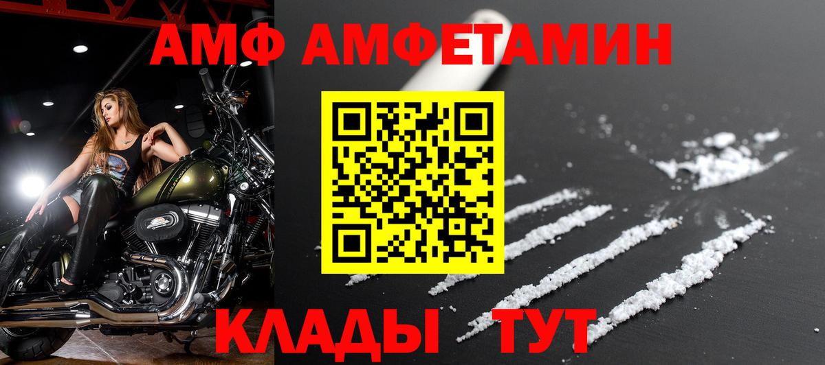 АМФЕТАМИН Premium Лыткарино