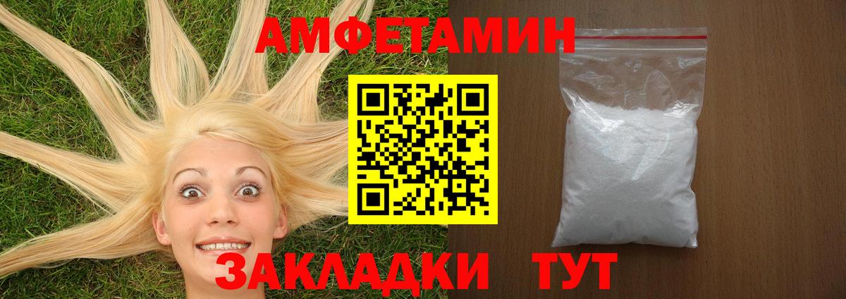 Amphetamine 98% Лыткарино