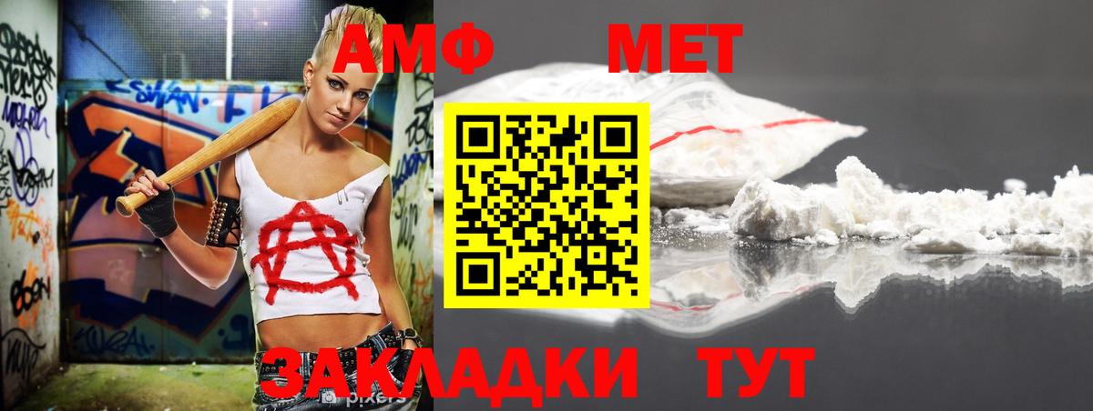 АМФЕТАМИН Розовый  АМФ  Лыткарино 