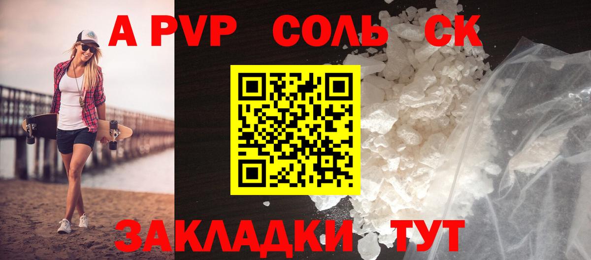APVP Соль  A PVP VHQ  Alpha PVP крисы CK  купить наркотики сайты  Лыткарино  Альфа ПВП 