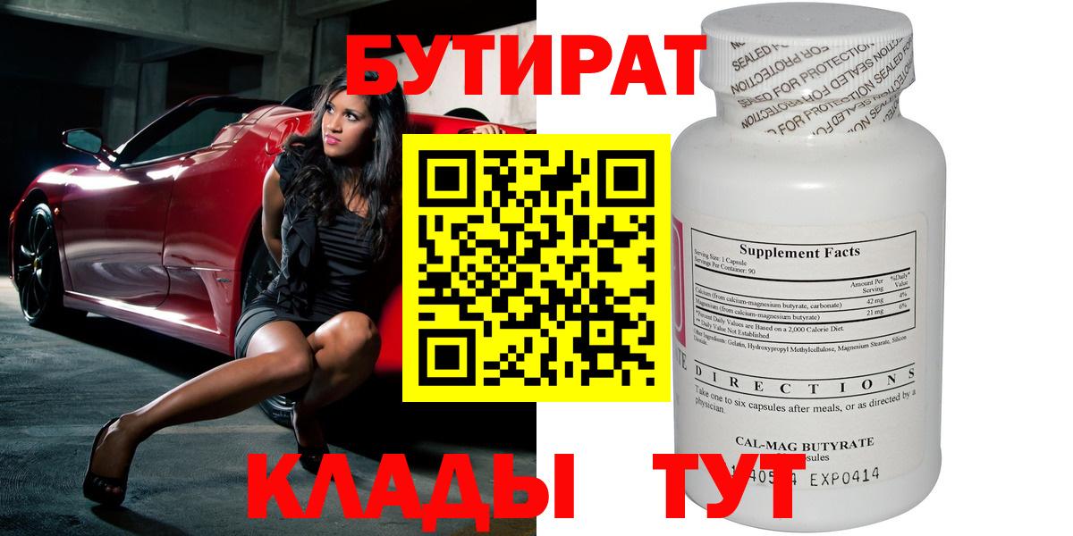 Лыткарино  Бутират оксибутират  Вход с VPN 