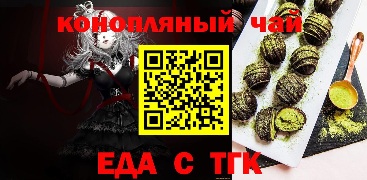 Canna-Cookies марихуана  Вход с VPN  Лыткарино 