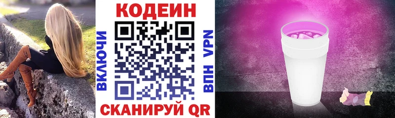Codein напиток Lean (лин)  что такое   Лыткарино 