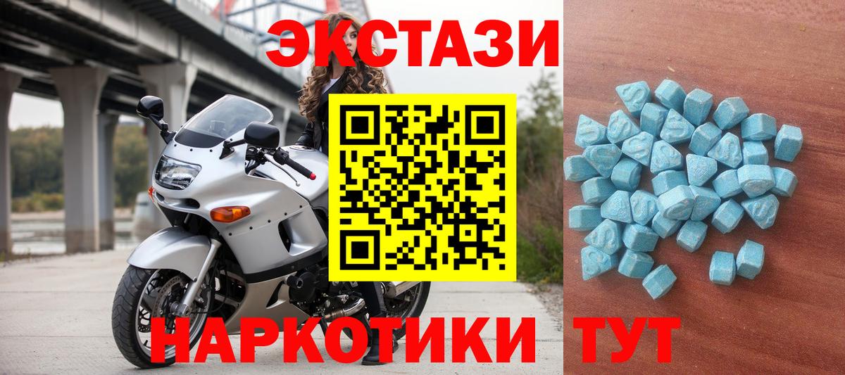 ЭКСТАЗИ 280мг Лыткарино