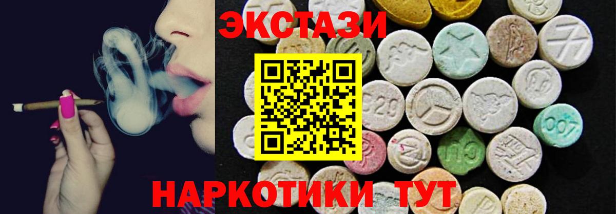 наркота  ЭКСТАЗИ Philipp Plein  ЭКСТАЗИ  Лыткарино  Ecstasy ешки 