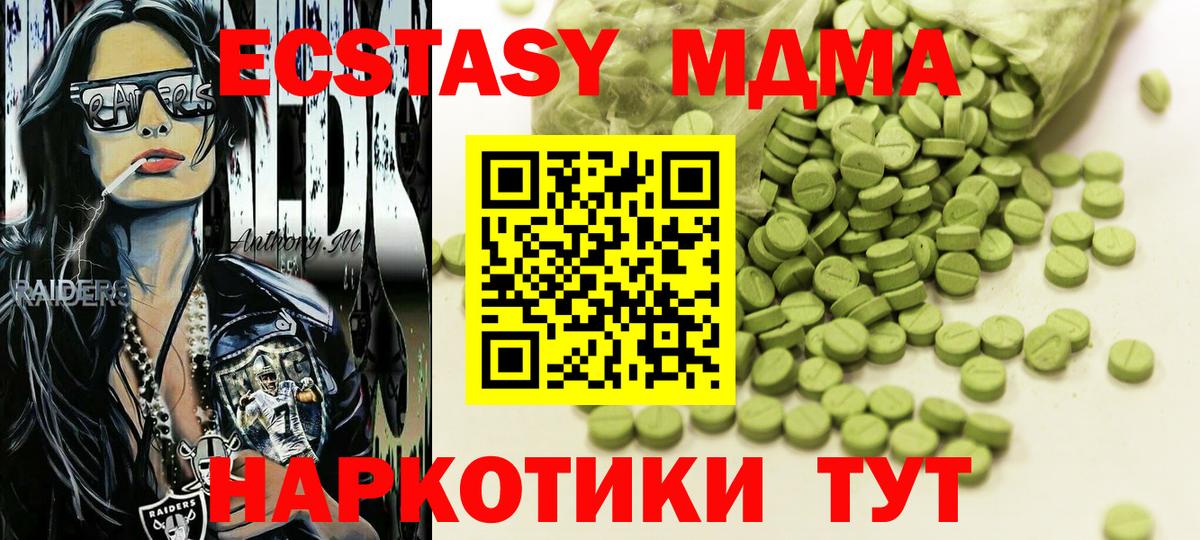 купить наркотики сайты  Вход с VPN  Экстази 280мг  Лыткарино  Ecstasy Cube 