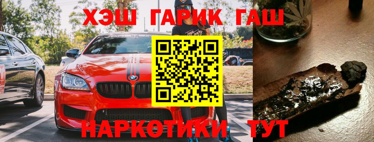 Лыткарино  ГАШИШ  Вход с VPN  Гашиш Cannabis  ГАШИШ ice o lator 
