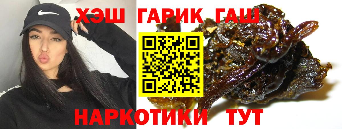 ГАШ Изолятор  ГАШИШ хэш  Лыткарино 