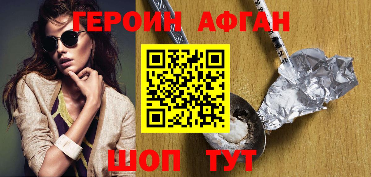 ГЕРОИН герыч Лыткарино