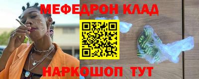 мефедрон VHQ Бийск