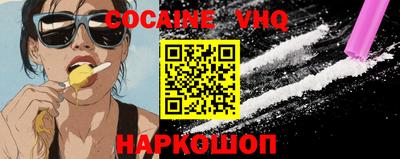 мефедрон VHQ Бийск