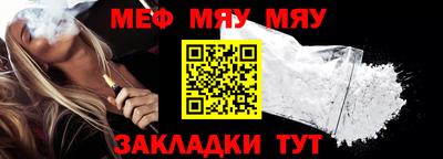 мефедрон VHQ Бийск