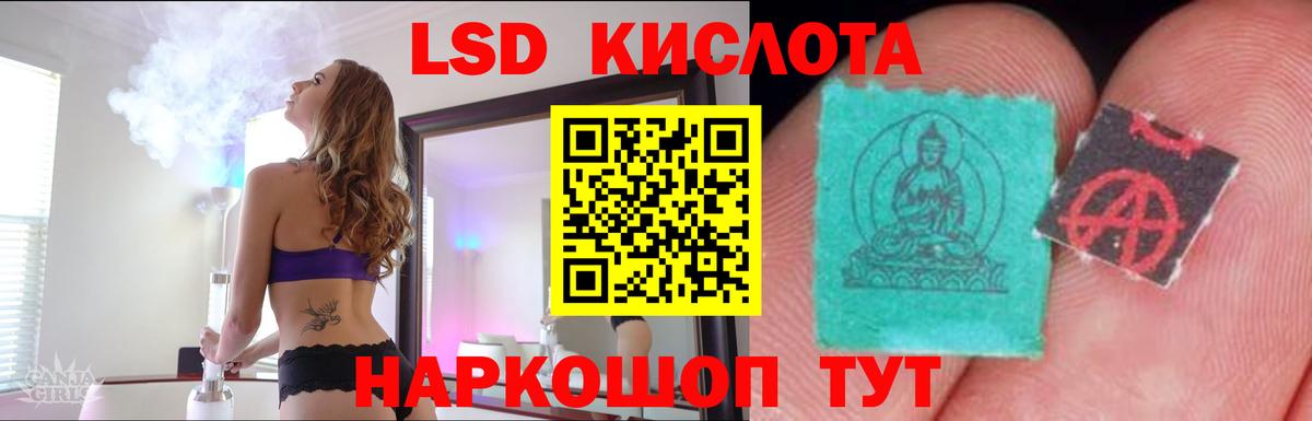 ЛСД экстази  Вход с VPN  Лыткарино  LSD-25 экстази ecstasy  ЛСД экстази кислота 