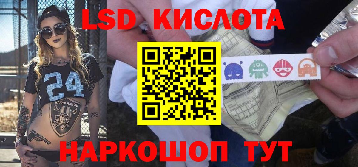 ЛСД экстази кислота Лыткарино