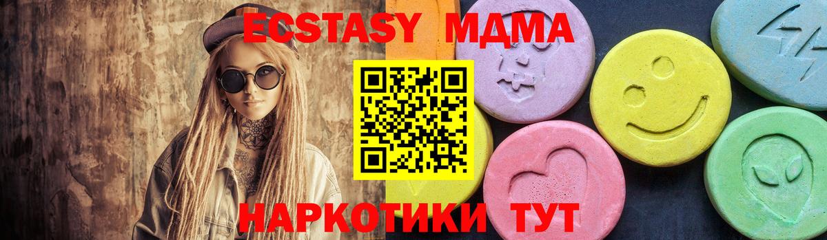 MDMA  Вход с VPN  Лыткарино  MDMA молли 