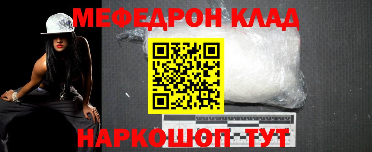 Мефедрон мука Лыткарино