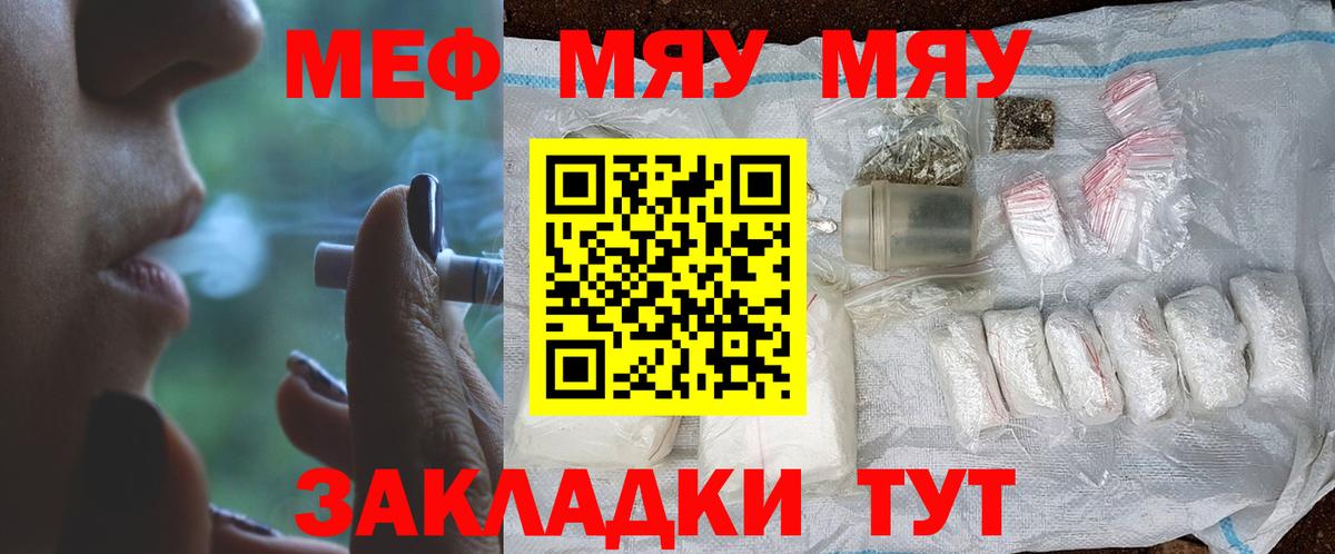 Лыткарино  Мефедрон  Меф мука  Вход с VPN  Меф mephedrone 