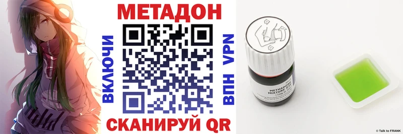 МЕТАДОН белоснежный  Лыткарино 