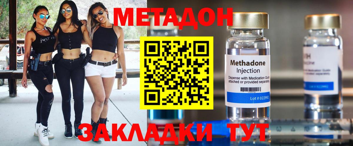 ОМГ ОМГ вход  Метадон VHQ  Вход с VPN  Лыткарино  Метадон methadone 
