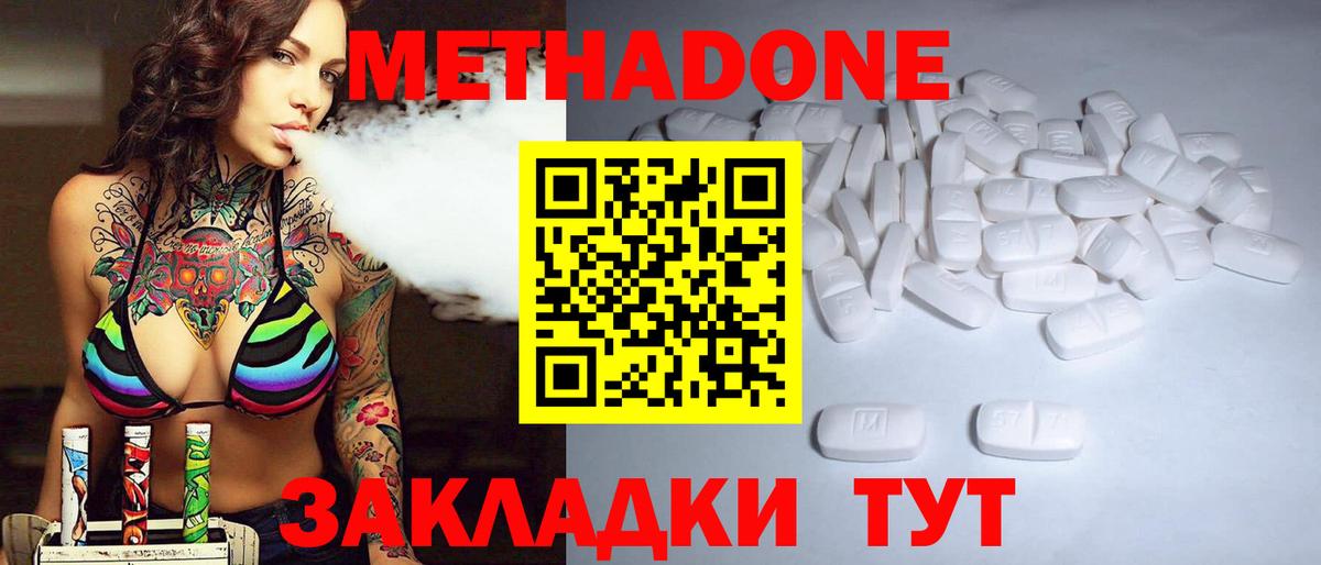 Метадон methadone  Лыткарино  Метадон мёд 