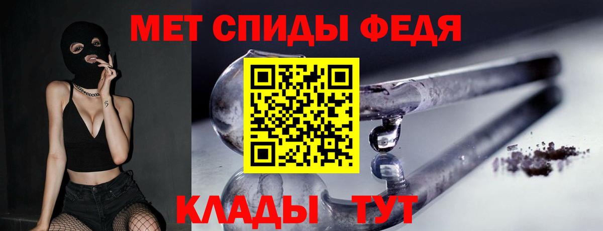 Первитин Methamphetamine  Вход с VPN  Лыткарино 