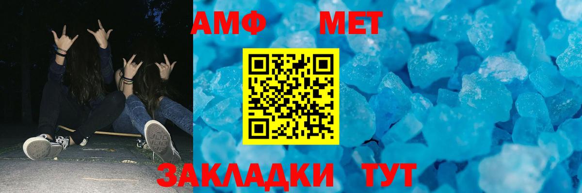 МЕТАМФЕТАМИН Декстрометамфетамин 99.9%  Лыткарино 