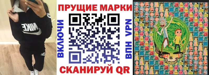 Наркотические марки 1,8мг Лыткарино