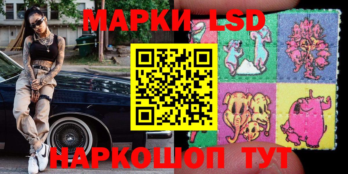 Марки N-bome 1,8мг  Марки N-bome 1,8мг  Лыткарино  Наркотические марки  Вход с VPN 