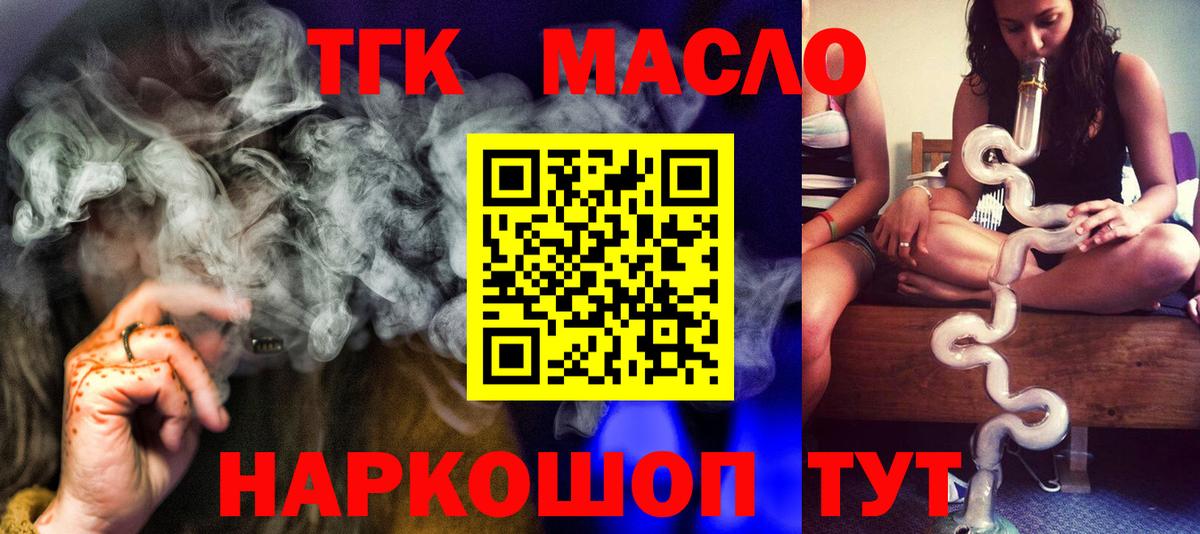 Дистиллят ТГК Wax Лыткарино