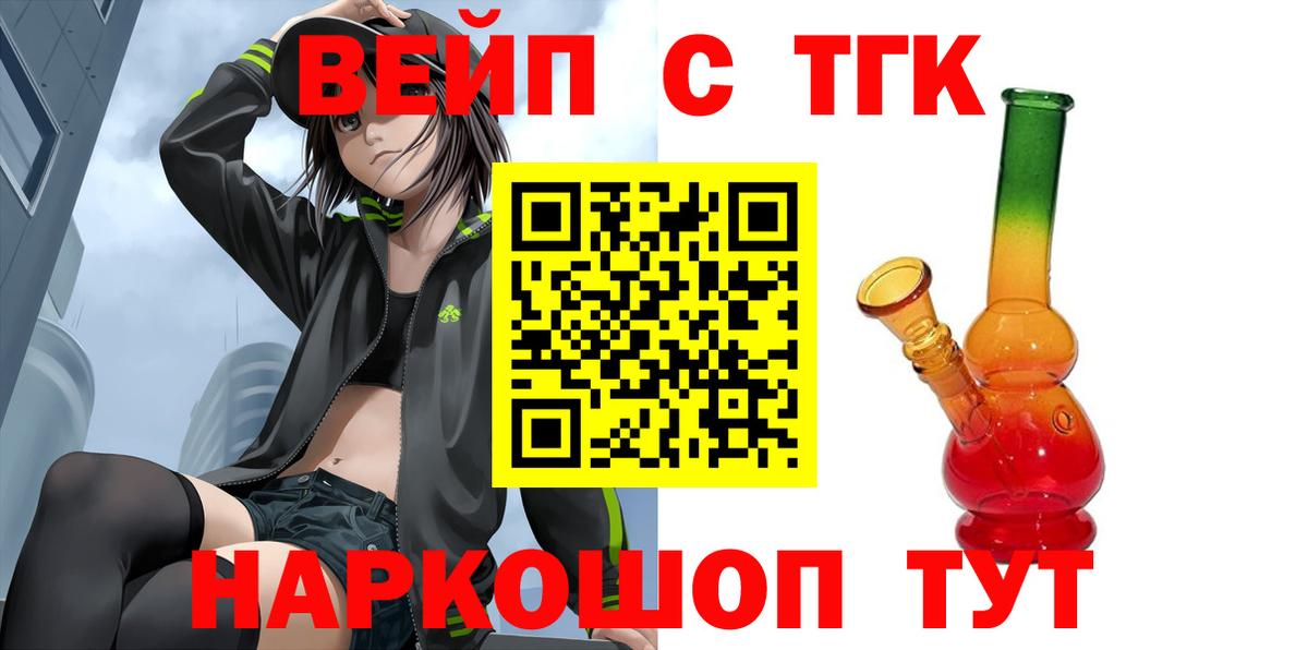 ТГК Wax Лыткарино