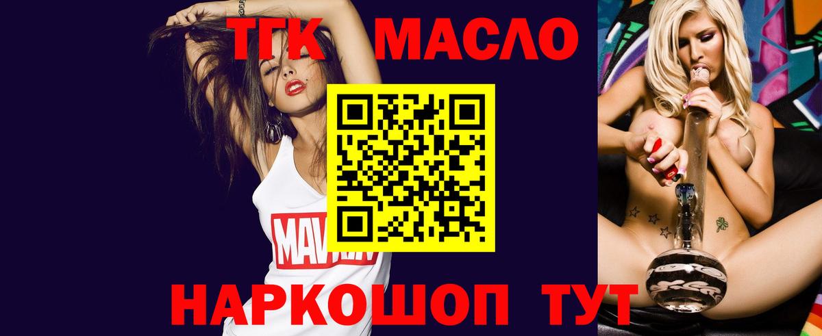 Дистиллят ТГК концентрат  ТГК гашишное масло  Вход с VPN  Лыткарино 