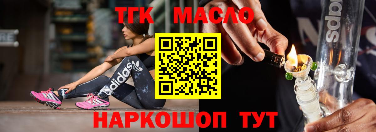Дистиллят ТГК THC oil  Лыткарино  ТГК концентрат 